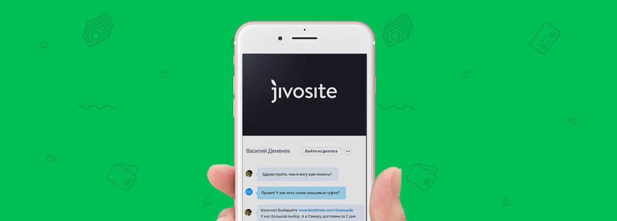 Преимущества JivoSite, которые вы могли пропустить