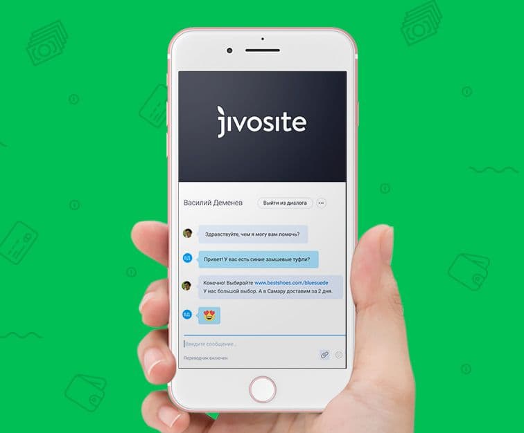 Дживосайт. JIVOSITE. JIVOSITE логотип PNG. Живой. Живо.