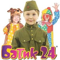 Батик24 - карнавальные костюмы